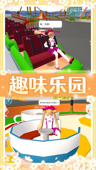 美少女校园模拟最新版