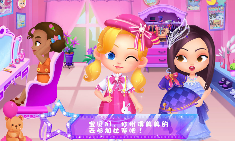 天才宝贝秀中文版