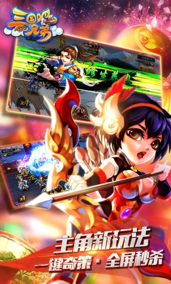 三国吧兄弟公益服