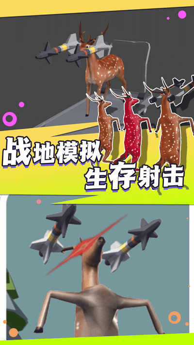 荒野求生大乱斗游戏