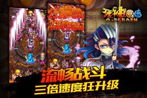 九游死神q传手游