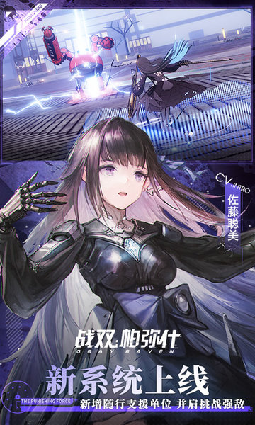 战双帕弥什oppo渠道服