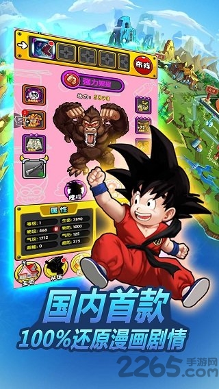 龙珠大冒险无敌中文破解版