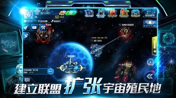 太空战舰无限金币版游戏