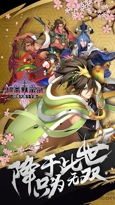 超杀默示录公益服 超杀默示录bt变态版