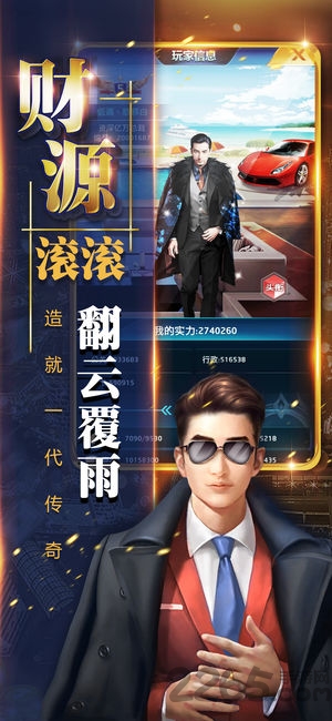 9665豪门崛起最新版