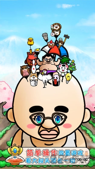 头发栽培日记游戏