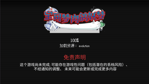 宝可梦肉鸽妖梦游戏下载