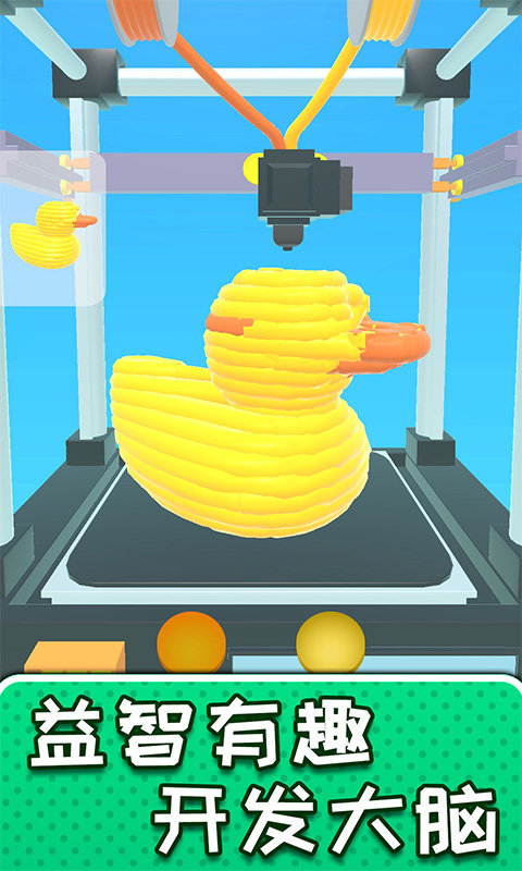 解压制造神器游戏