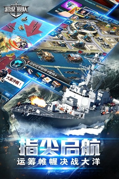 超级舰队4399版 4399超级舰队官网下载