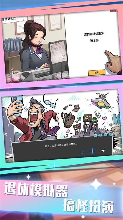 前进战斗小分队手机版