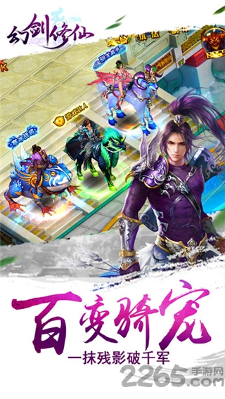 幻剑修仙官方正版