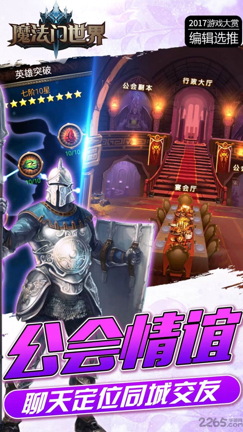 魔法门世界手游9665版