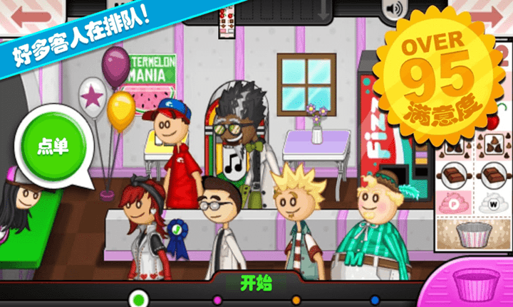 老爹的美味城市最新版 老爹的美味城市游戏下载