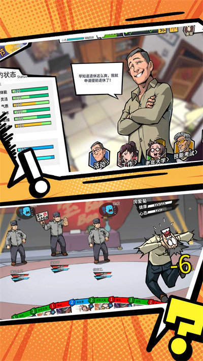 搞怪路线最新版