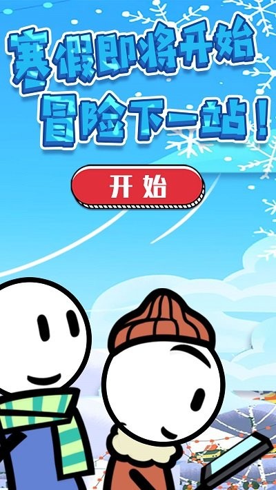 火柴人神逃生游戏