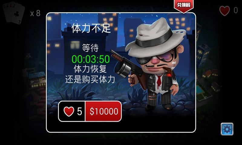 都市杀手手机版