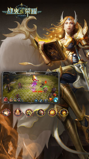 4399战火与荣耀手游