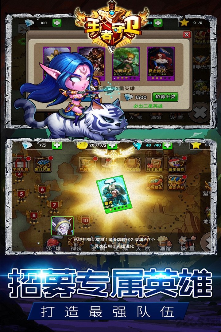 王者守卫游戏汉化版