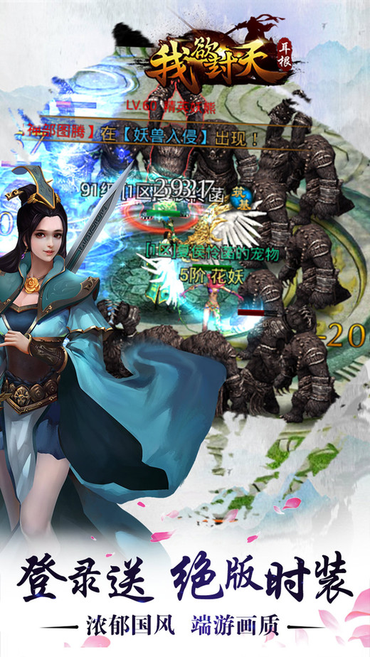 九游版我欲封天