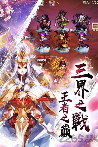 封神战天门手游