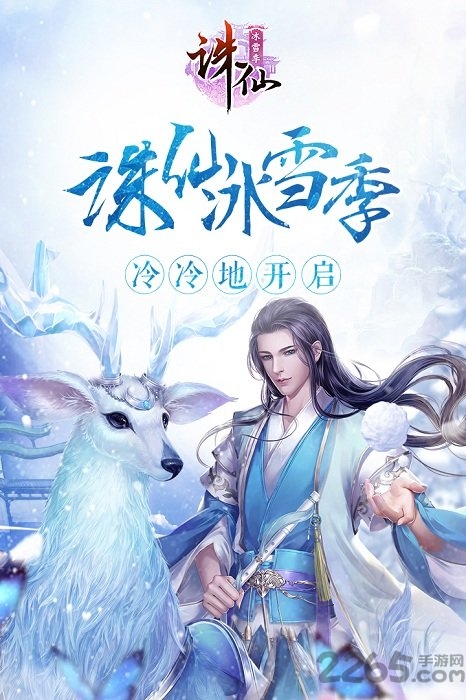 诛仙一号玩家客户端