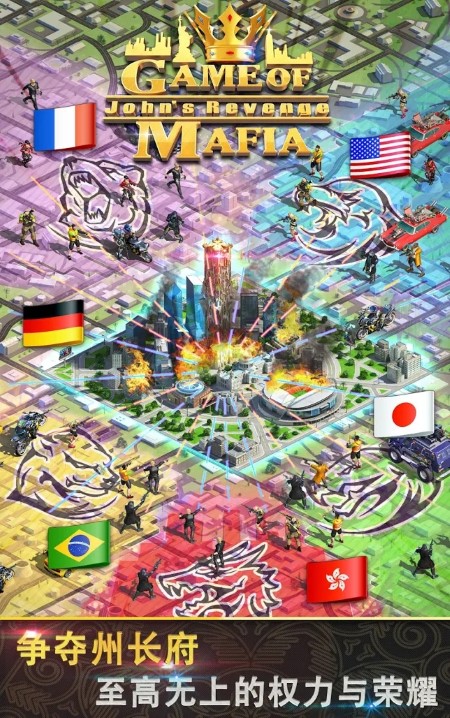 匪帮的游戏急速追杀