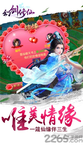 幻剑修仙游戏 幻剑修仙游戏