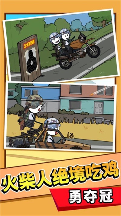 火柴人开心暑假最新版