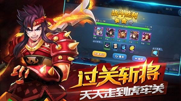 三国仙侠志无限金币版下载