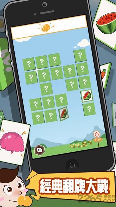 小黄人翻牌游戏