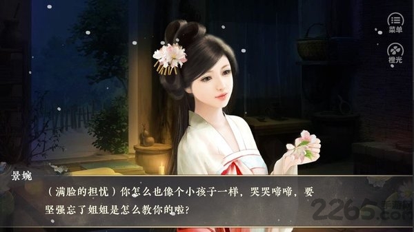 橙光官途之路2破解版