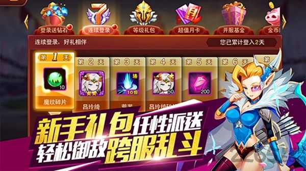 兽人三国手机版