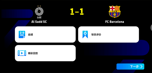 实况足球国际服怎么玩 实况足球国际版玩法介绍