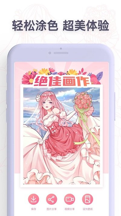 paintly完整版 paintly全解锁下载