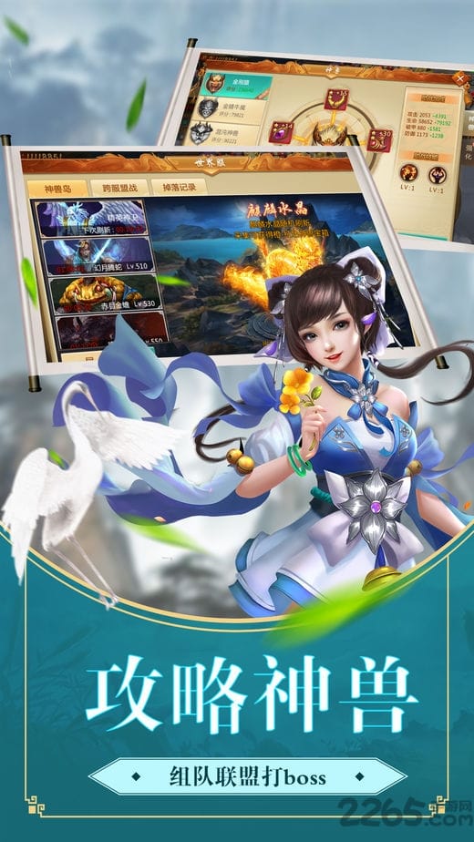 凡人修仙录游戏 凡人修仙录手游下载