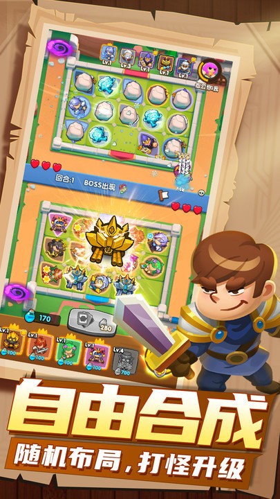 明日守护手机版