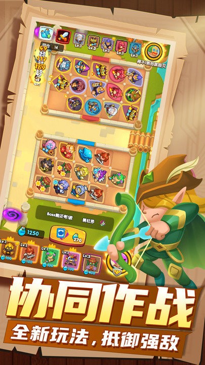 明日守护手机版