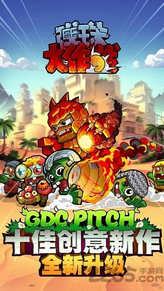 弹珠大作战游戏 弹珠大作战游戏下载