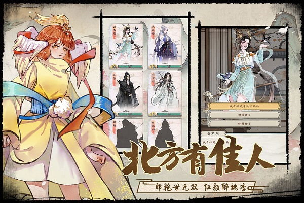 浮生妖绘卷bt版