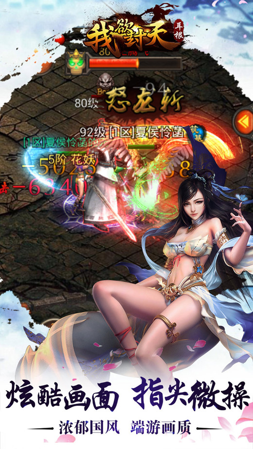 九游版我欲封天