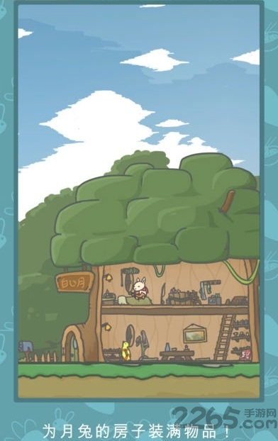 月兔冒险破解版九游版