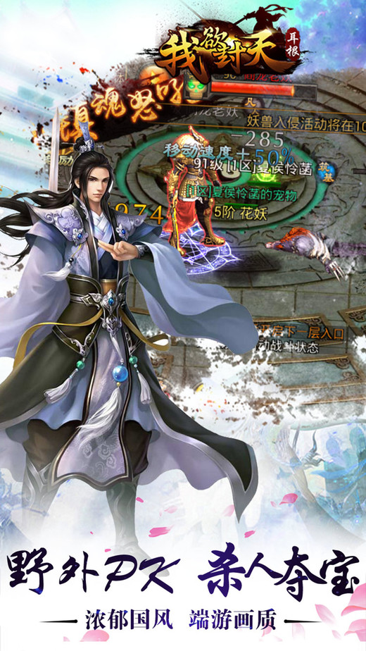 我欲封天百度版 我欲封天百度手游