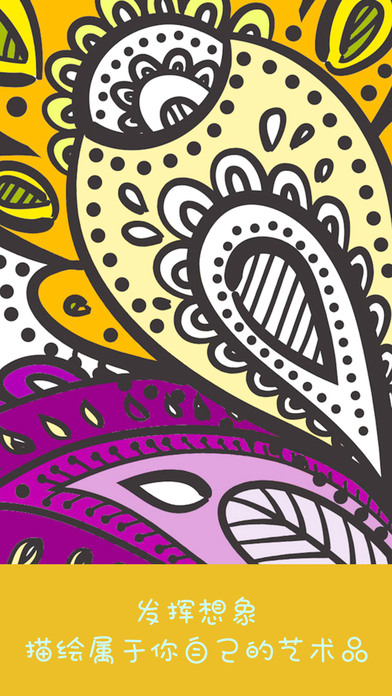 涂色大师 涂色大师游戏下载