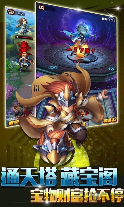 少年封神录手游