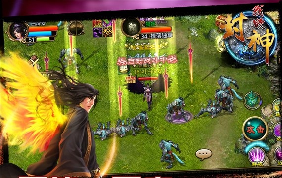 我欲封神手游 我欲封神游戏下载