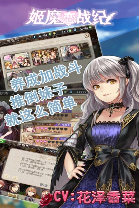 姬魔恋战纪变态版 姬魔恋战纪bt版