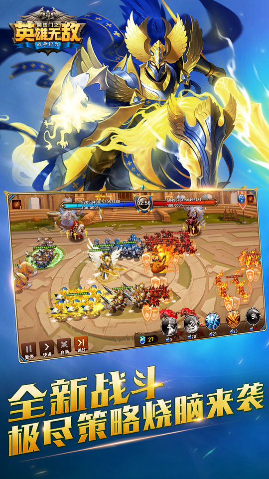 腾讯魔法门之英雄无敌战争纪元手游