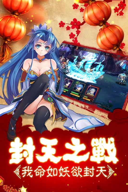 新我欲封天手游百度版 新我欲封天百度多酷版下载