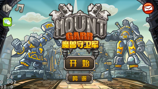 魔兽守卫军内购破解版